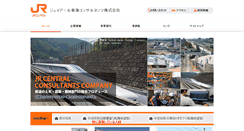 Desktop Screenshot of jrcc.co.jp