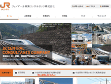Tablet Screenshot of jrcc.co.jp